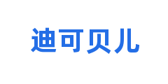 迪可贝儿
