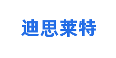 迪思莱特