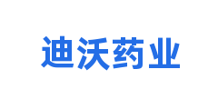 迪沃药业