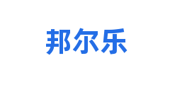 邦尔乐