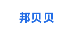 邦贝贝