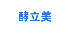 酵立美