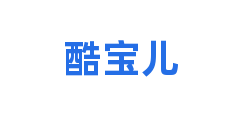 酷宝儿