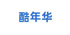 酷年华