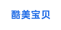 酷美宝贝