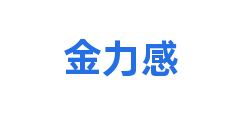 金力感