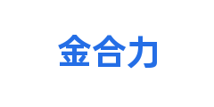 金合力