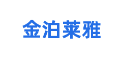 金泊莱雅