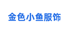 金色小鱼服饰