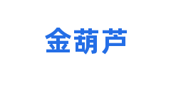 金葫芦