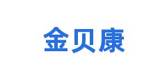 金贝康