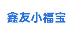 鑫友小福宝