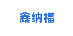 鑫纳福