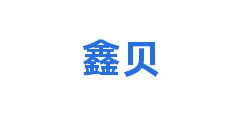 鑫贝