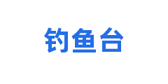 钓鱼台