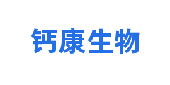 钙康生物