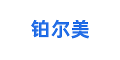 铂尔美