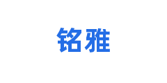 铭雅