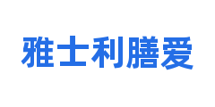 雅士利膳爱
