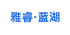 雅睿·蓝湖