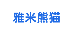 雅米熊猫