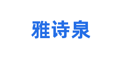 雅诗泉
