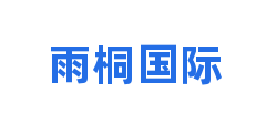 雨桐国际
