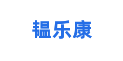 韫乐康