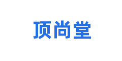 顶尚堂
