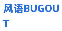 风语BUGOUT