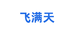 飞满天