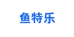 鱼特乐