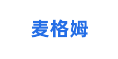 麦格姆