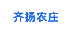 齐扬农庄