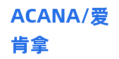 ACANA/爱肯拿
