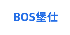 BOS堡仕