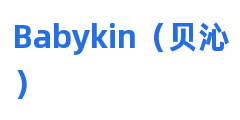 Babykin（贝沁）