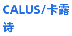 CALUS/卡露诗