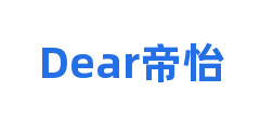 Dear帝怡