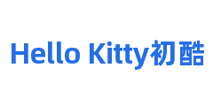 Hello Kitty初酷