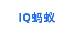 IQ蚂蚁