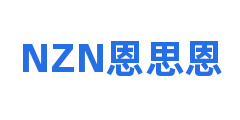NZN恩思恩