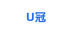 U冠