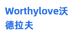 Worthylove沃德拉夫