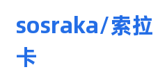 sosraka/索拉卡