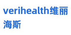 verihealth维丽海斯